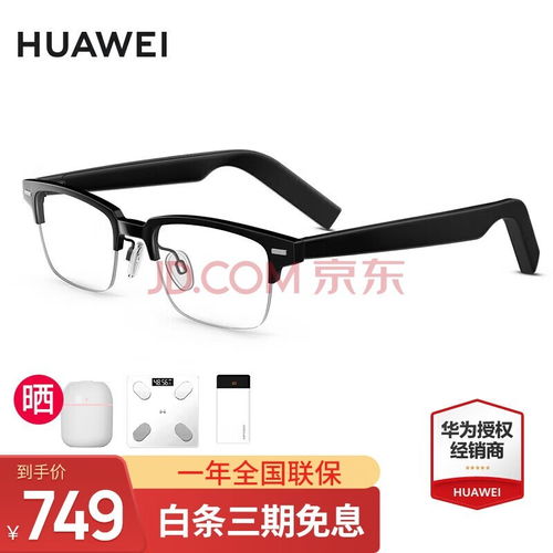 2024年智能音頻眼鏡銷(xiāo)量將迎爆發(fā)式增長(zhǎng)，華為獨(dú)占鰲頭引領(lǐng)市場(chǎng)