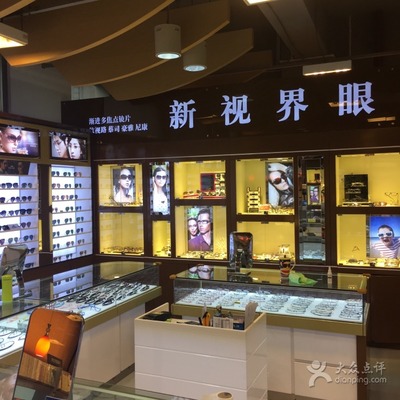 新視界眼鏡店 龍之夢上海書城二樓的眼鏡購物新體驗(yàn)